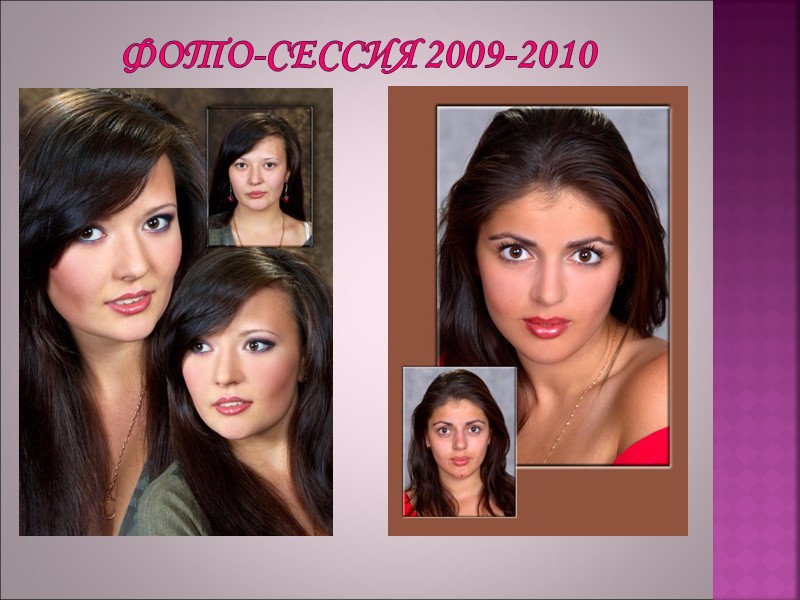 Фото-сессия 2009-2010